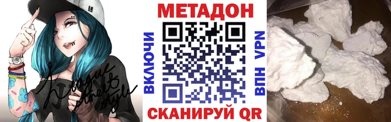 Метадон кристалл  Купить  Черноголовка 